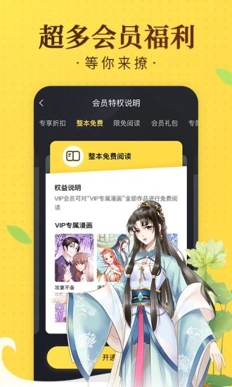 土时革漫画手机软件app截图