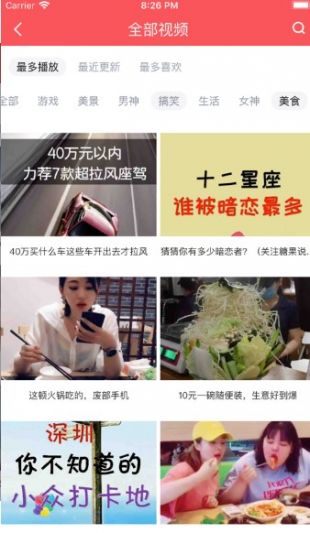 小辣椒直播手机软件app截图