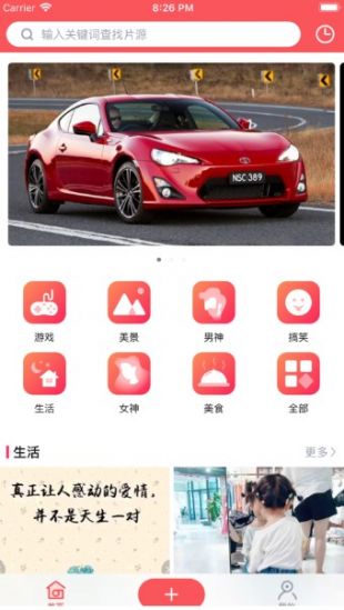 小辣椒直播手机软件app截图