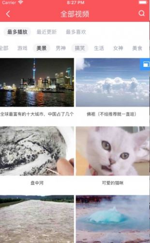 小辣椒直播手机软件app截图