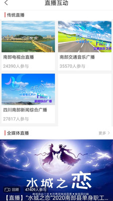 云上南部手机软件app截图