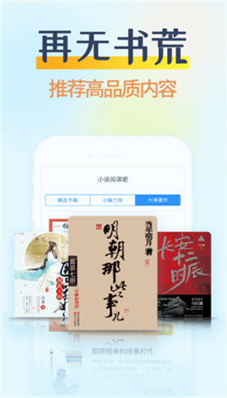 香糖小说手机版手机软件app截图