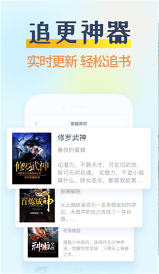 香糖小说手机版手机软件app截图