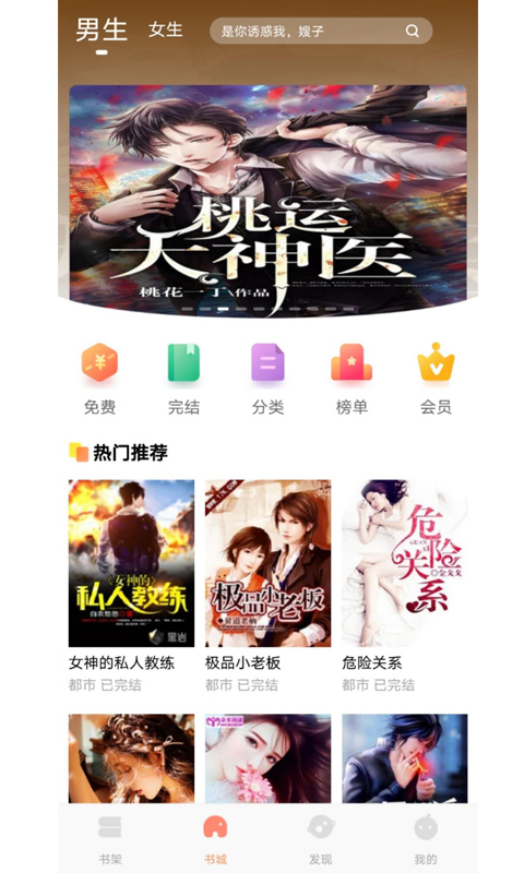 云库小说移动版手机软件app截图