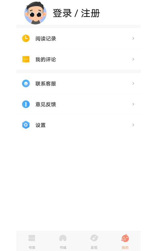 云库小说免费版手机软件app截图