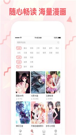 极品x漫画去广告版手机软件app截图