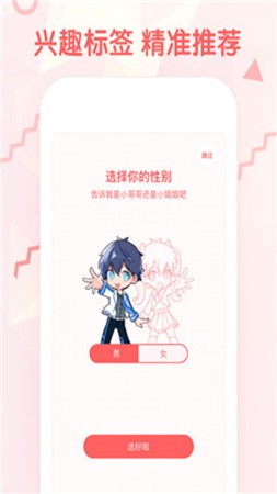 极品x漫画去广告版手机软件app截图