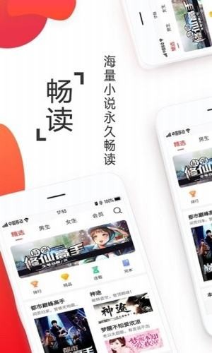 淘淘小说去广告版手机软件app截图