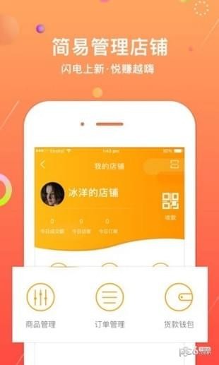 悦平台手机版手机软件app截图