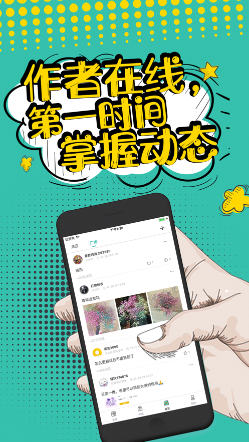 夜读小说亏版手机软件app截图