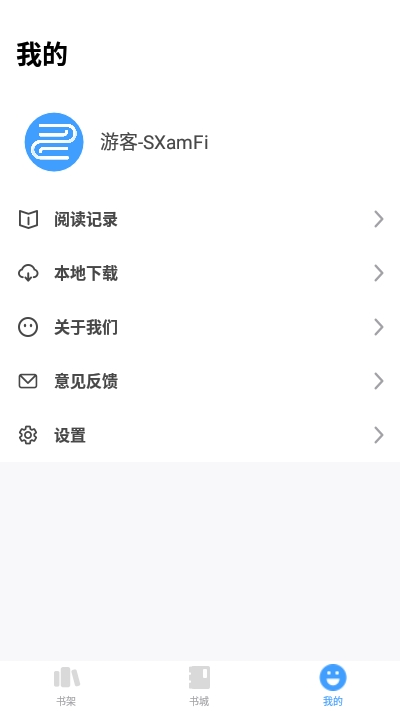 换源神器小说手机软件app截图