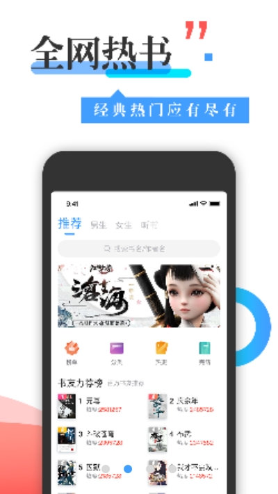 换源神器小说手机软件app截图