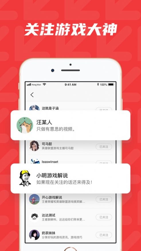 红玩手机软件app截图