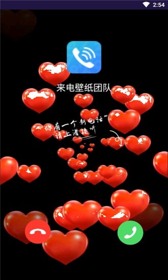 来电壁纸手机软件app截图