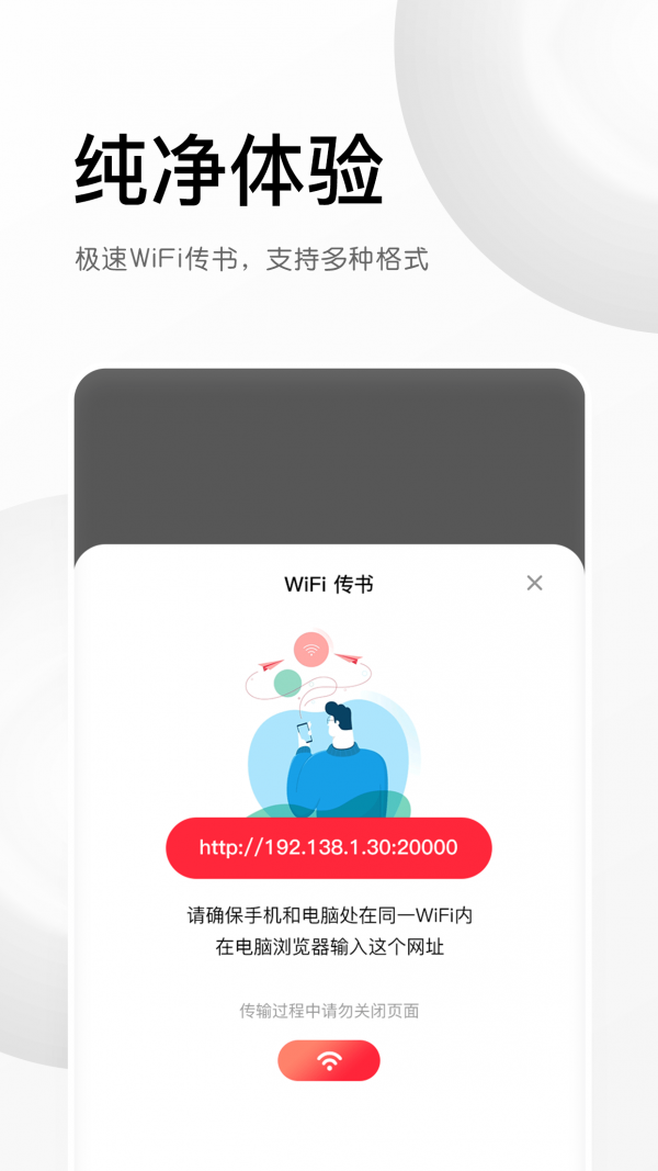 三点阅读器手机软件app截图