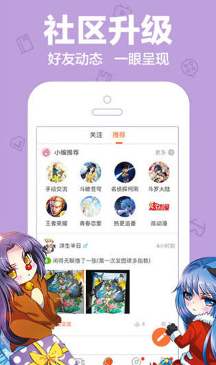 乐乐漫画手机软件app截图