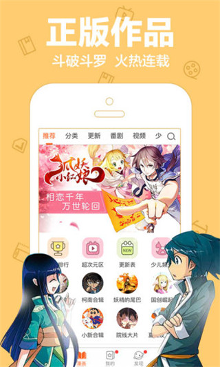 乐乐漫画手机软件app截图