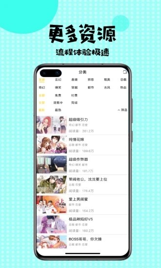 爱看韩漫未删减版手机软件app截图