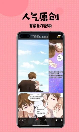 爱看韩漫未删减版手机软件app截图