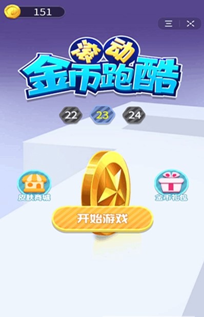 滚动金币跑酷手游app截图