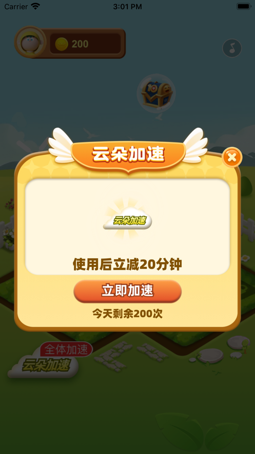 幸福花园手游app截图