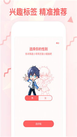 无限漫画正版手机软件app截图