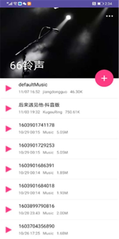 66铃声剪辑手机软件app截图