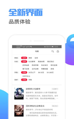 小说连载阅读器手机软件app截图