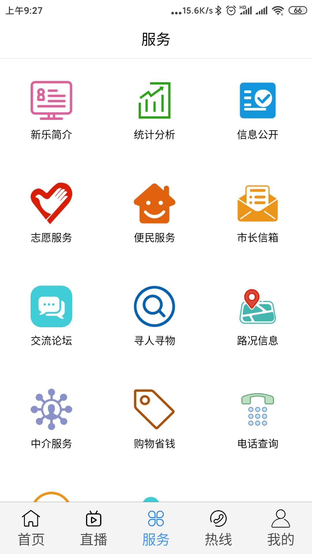 新乐融媒手机软件app截图