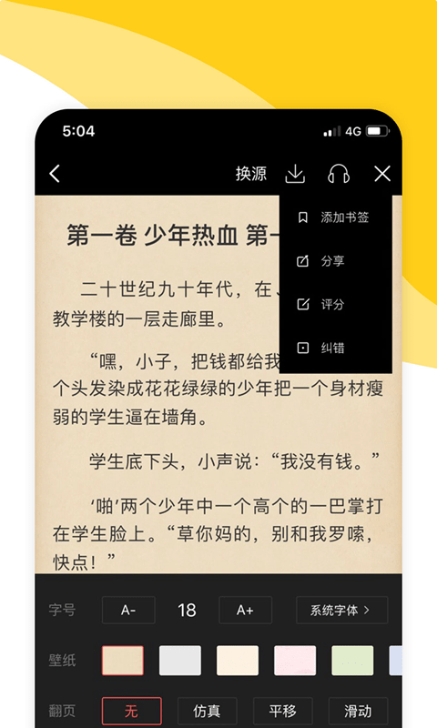 阅扑旧版手机软件app截图