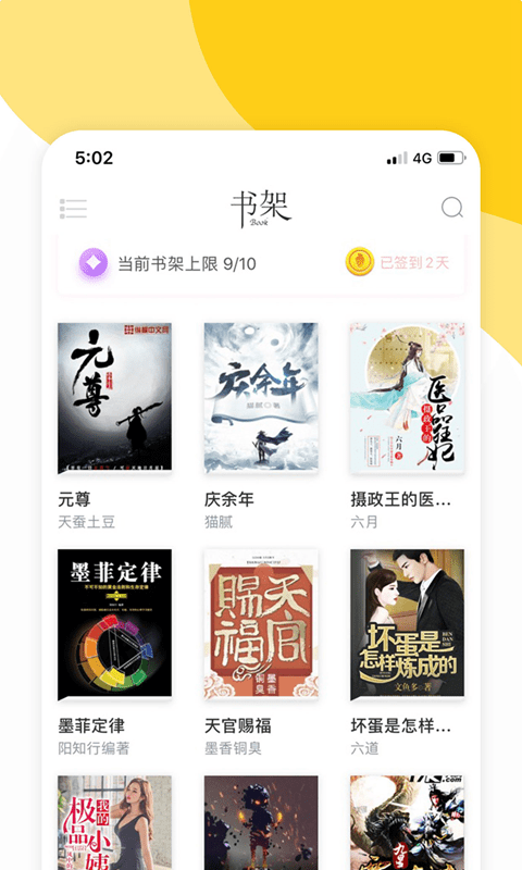 阅扑旧版手机软件app截图