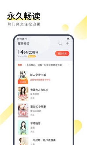 画夜小说手机软件app截图