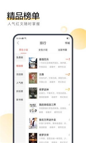 画夜小说和谐版手机软件app截图