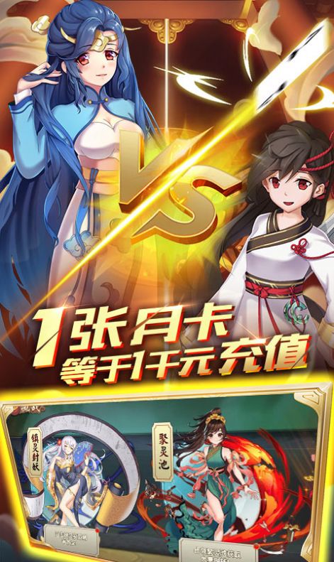 萌少女次元手游app截图