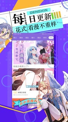 漫画神手机版手机软件app截图