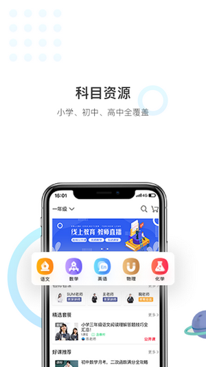 优课帮手机软件app截图