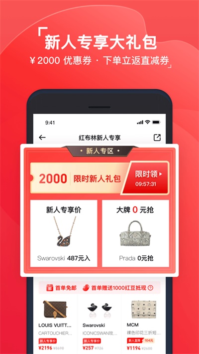 微购好物手机软件app截图