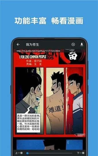 异次元漫画手机版手机软件app截图