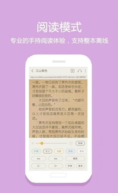 悦读免费小说手机版手机软件app截图