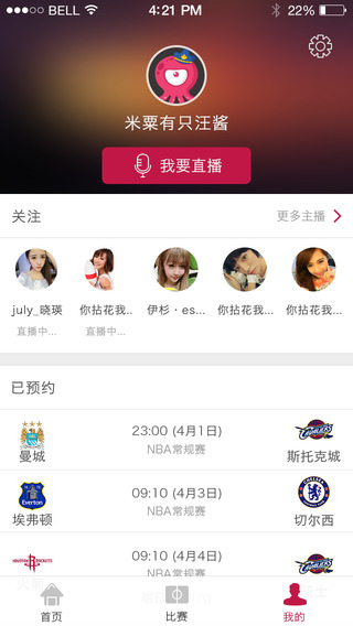 章鱼tv手机版手机软件app截图