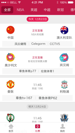 章鱼tv手机版手机软件app截图