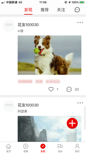 零度摄影手机软件app截图