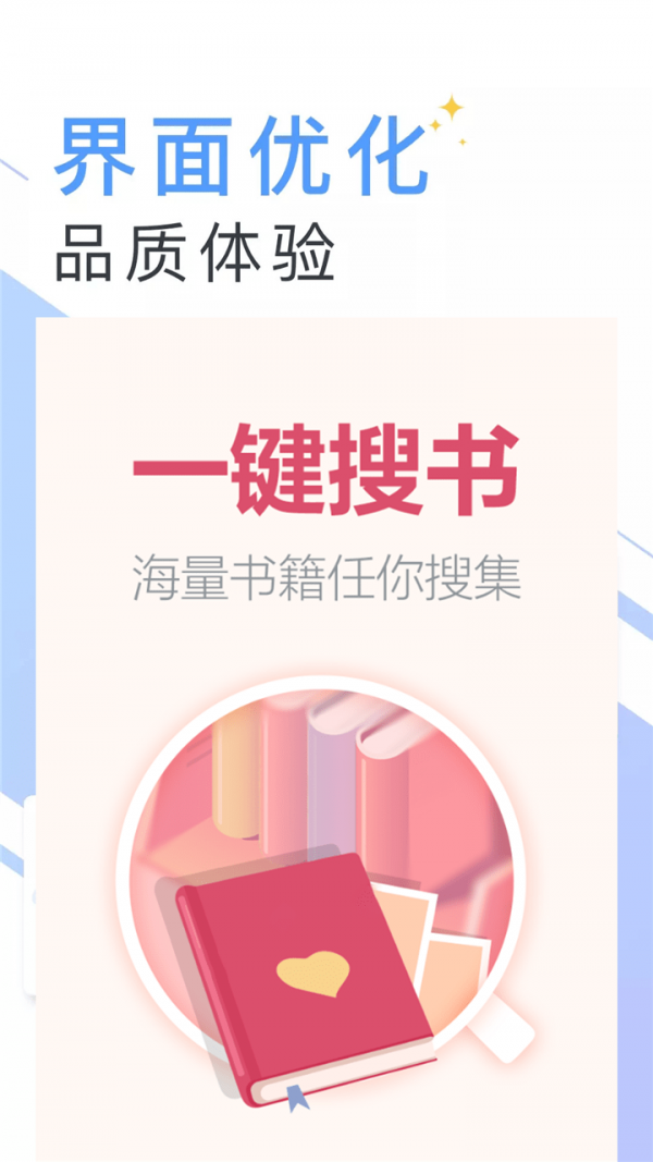 快读笔趣阁手机软件app截图