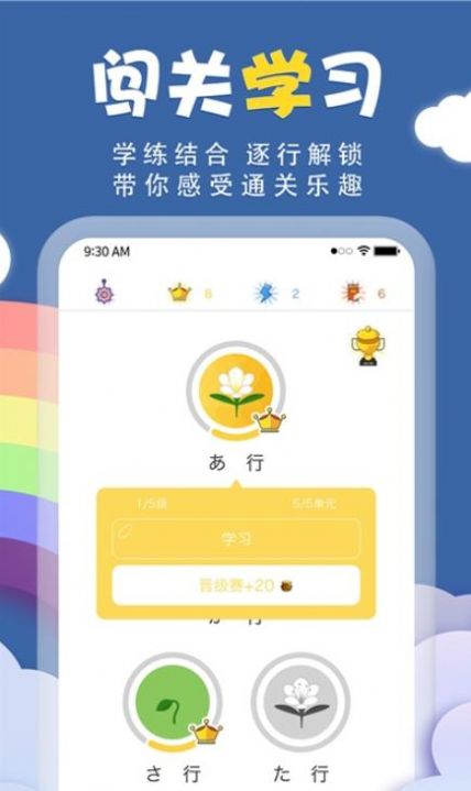 君子兰日语手机软件app截图