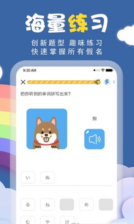 君子兰日语手机软件app截图