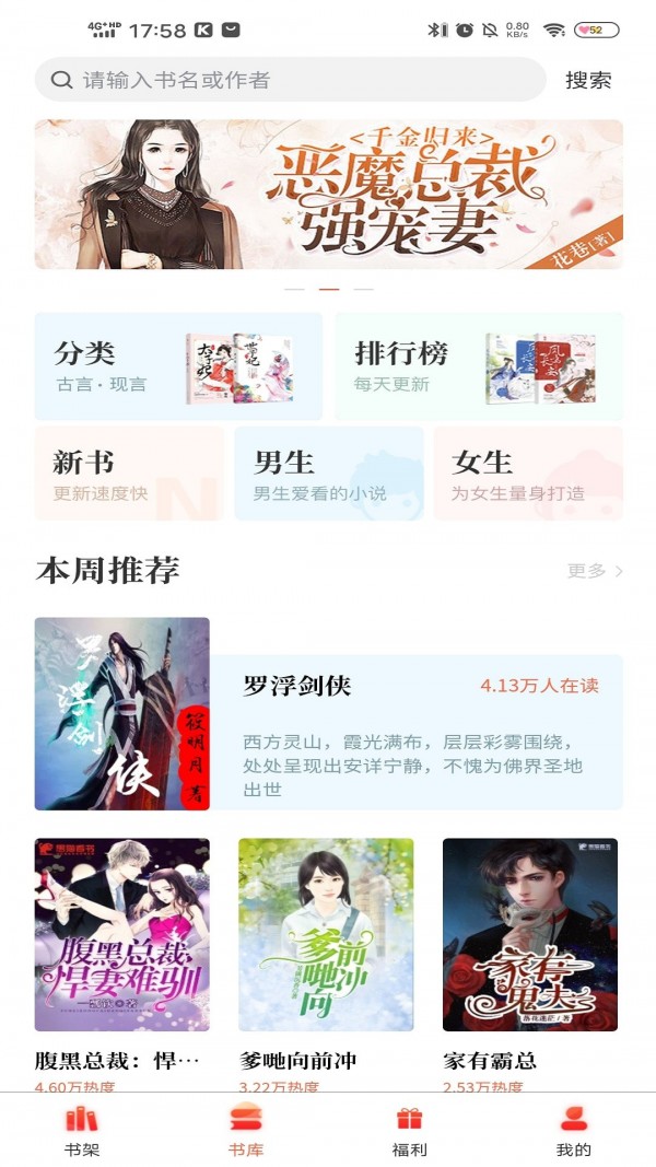 黄金屋小说手机软件app截图