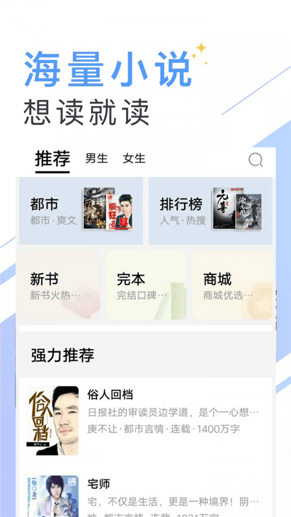 快读笔趣阁免费版手机软件app截图