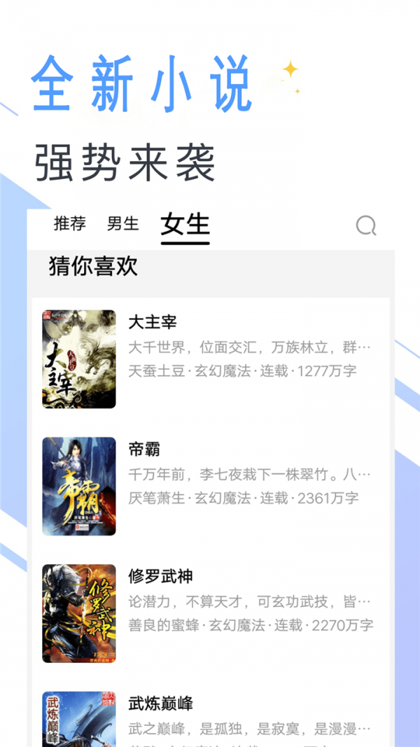 快读笔趣阁无广告版手机软件app截图