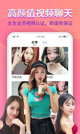 约美儿手机软件app截图