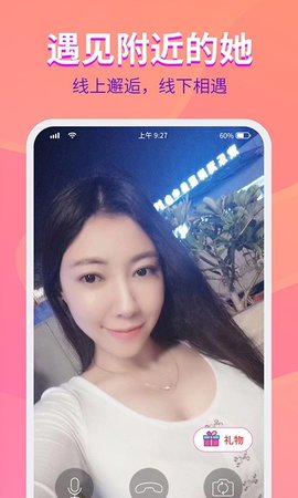 约美儿手机软件app截图